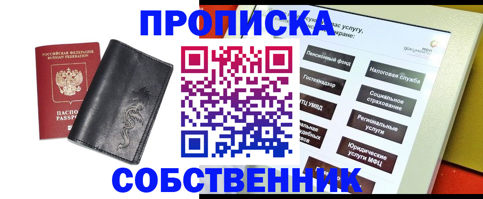 временная регистрация в Ардоне