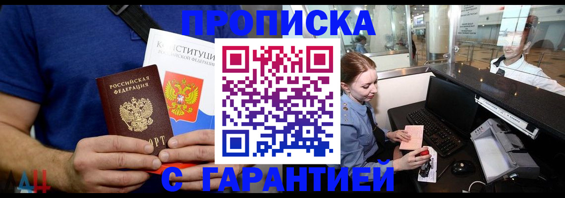 временная регистрация законно в Ардоне